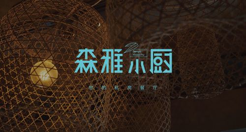 主題餐廳設(shè)計五建議