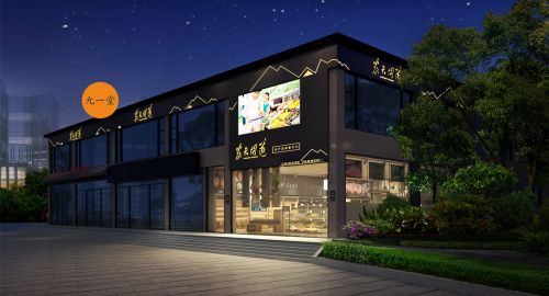 農(nóng)夫問道農(nóng)產(chǎn)品體驗中心(瀘州店)