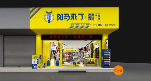門店品牌升級為何要請專業(yè)品牌設計師