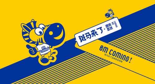 品牌VI設(shè)計(jì)的五大核心設(shè)計(jì)理念！